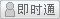 會員『金螞蟻搬家』離線
點擊發(fā)送短信留言